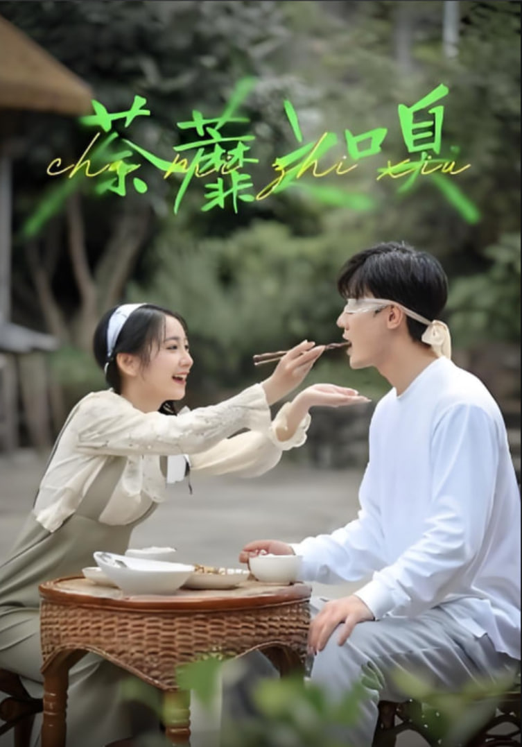 荼蘼之嗅封面