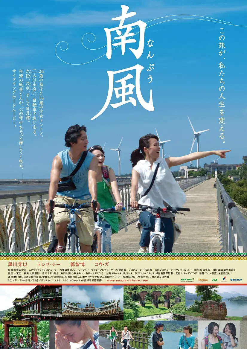 南风封面
