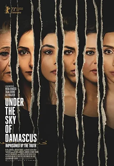 大马士革天空下封面