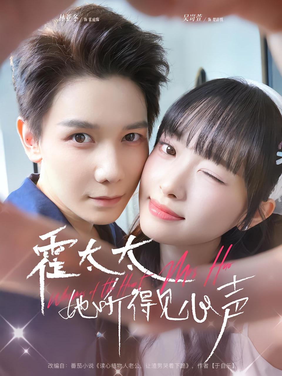 霍太太她听得见心声封面
