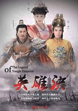英雄诀封面