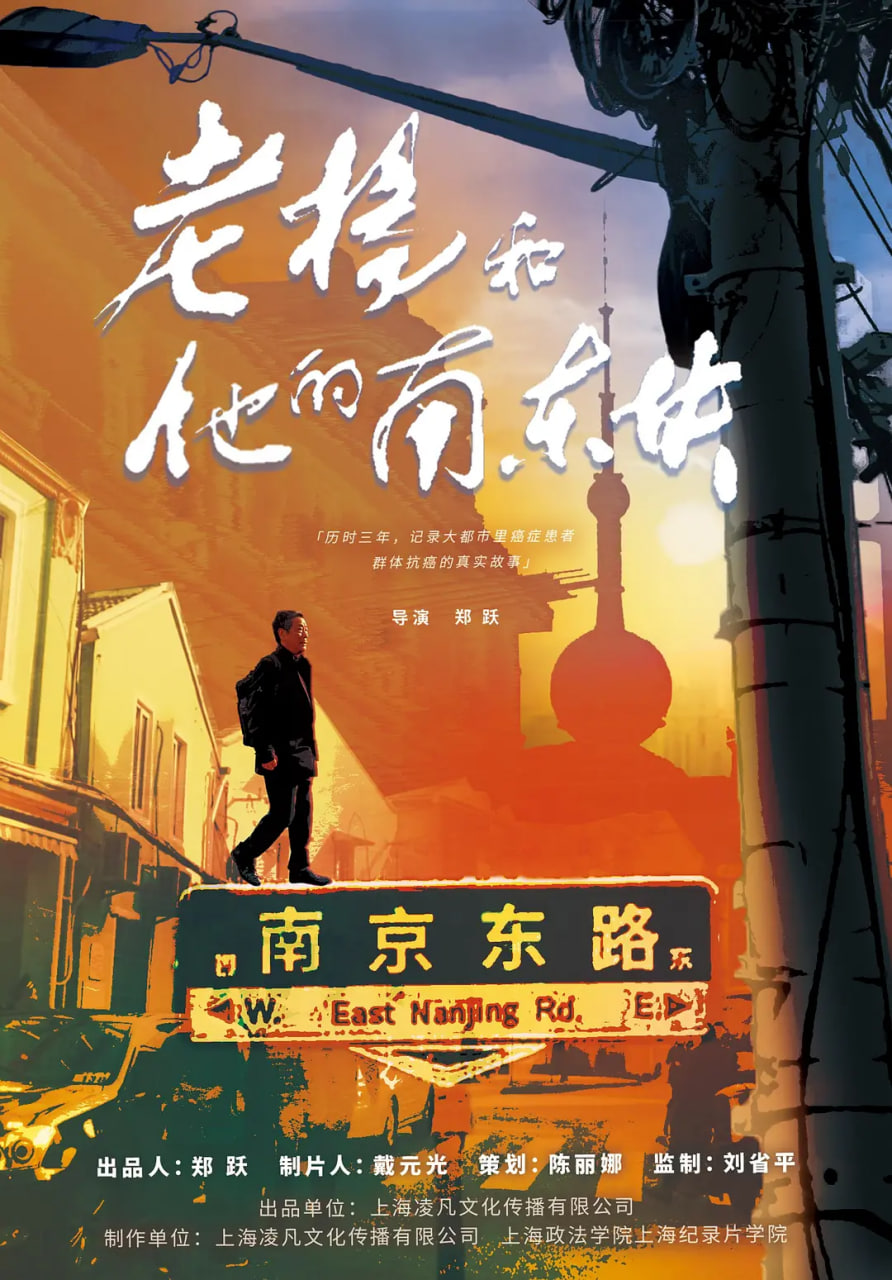 老杨和他的南东块封面