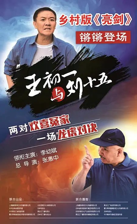 王初一与刘十五封面