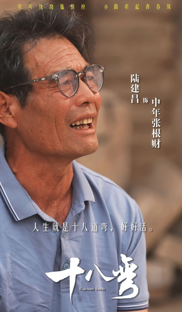 十八弯封面