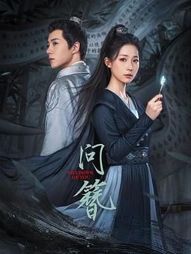 问簪封面
