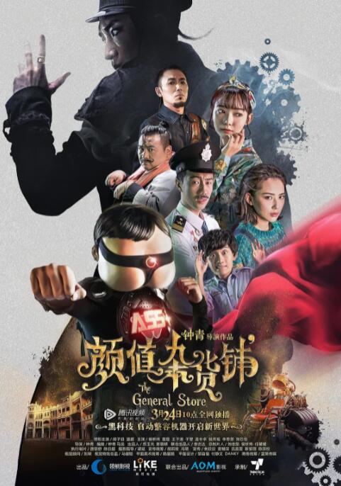颜值杂货铺封面