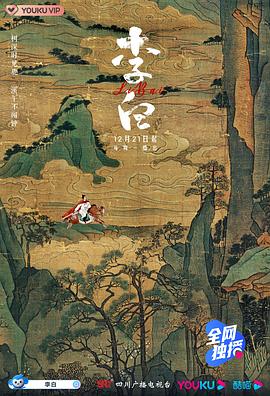李白封面