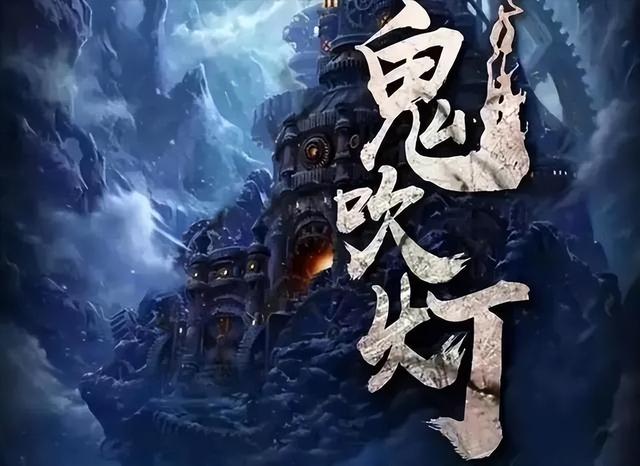 天下霸唱：鬼吹灯全解封面