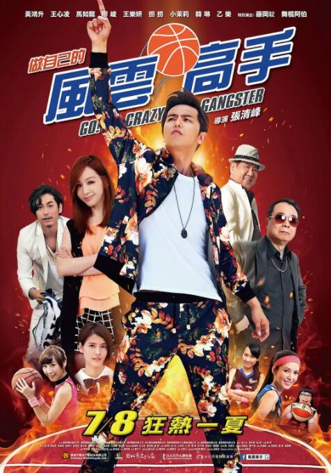 风云高手封面