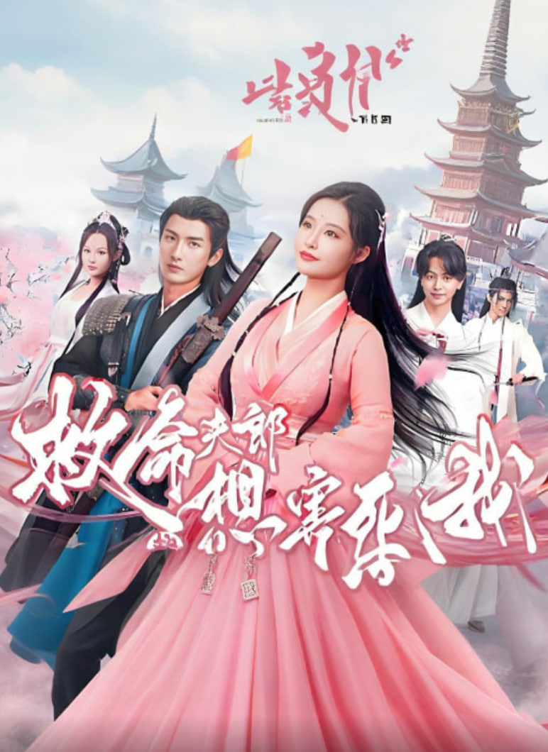 真龙之子(灵途)封面