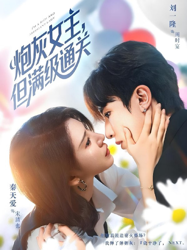 炮灰女主，但满级通关封面