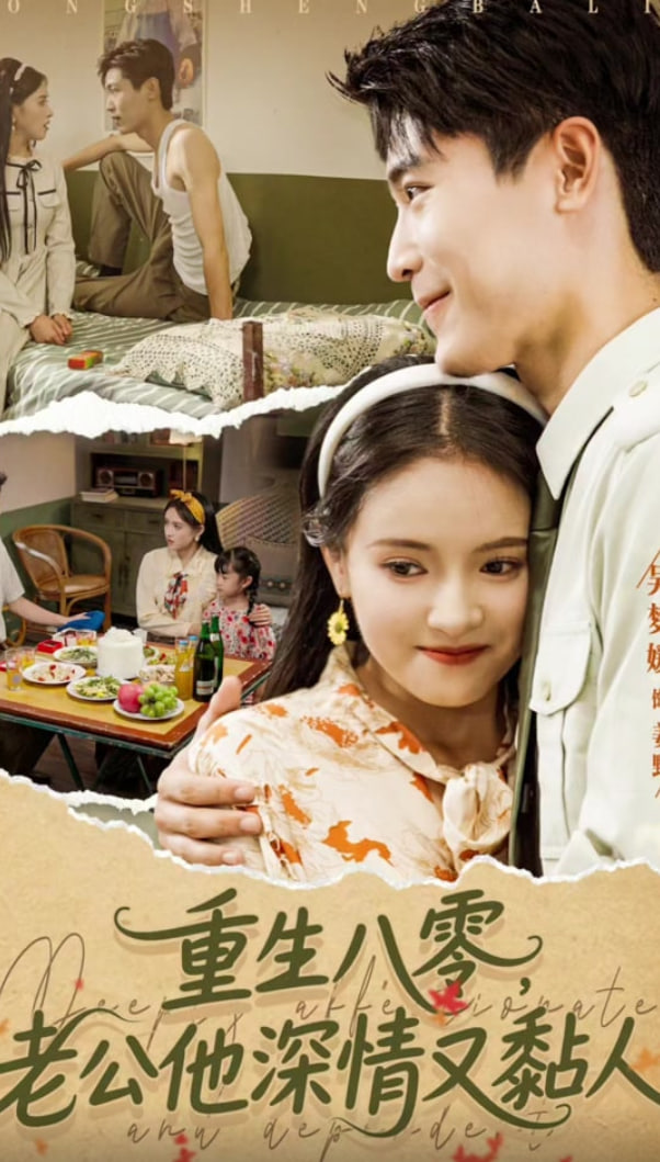 儿子订婚当天，我叫停婚事封面