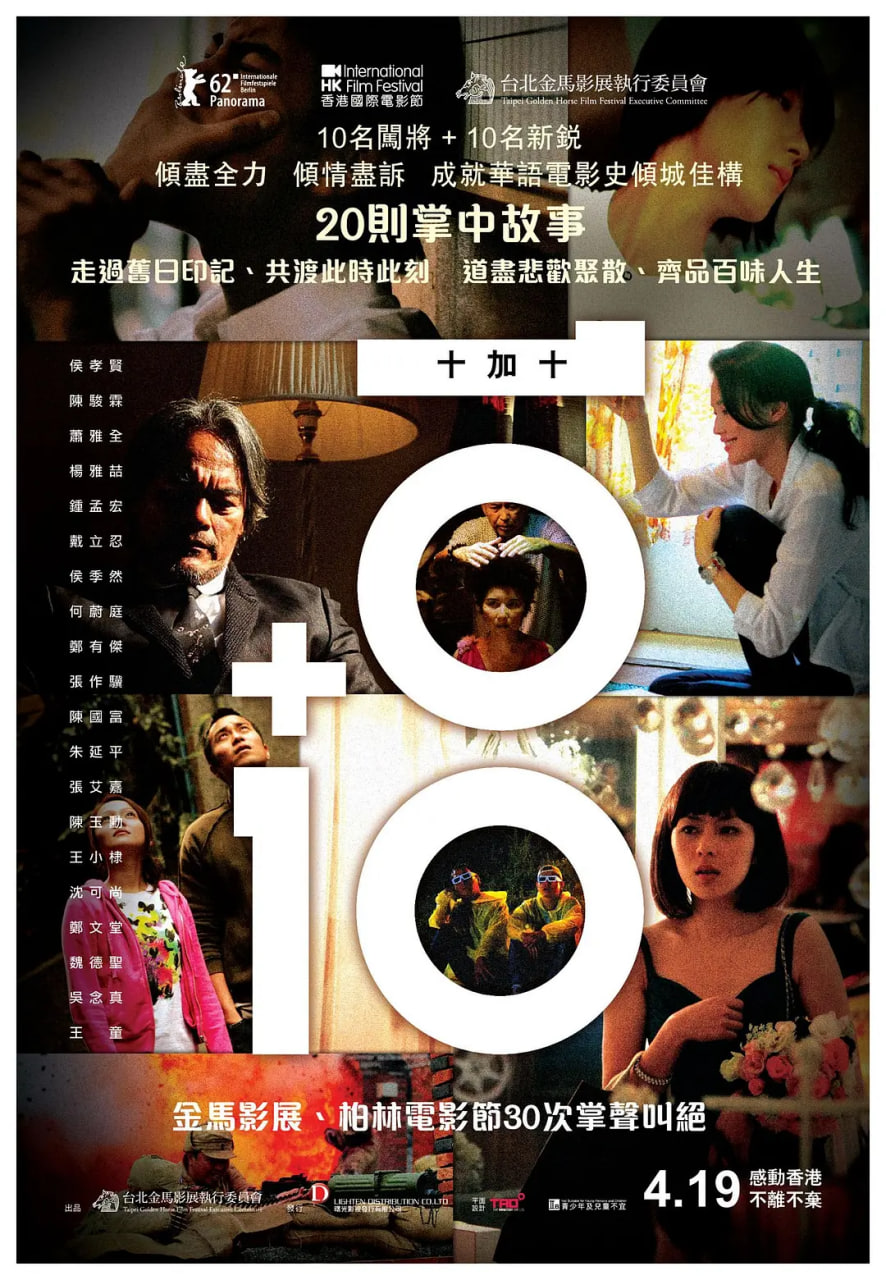 十加十封面