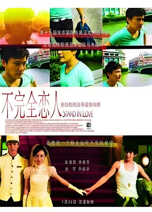 不完全恋人封面