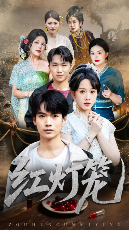 红灯笼封面