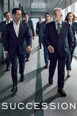 继承之战 第三季封面