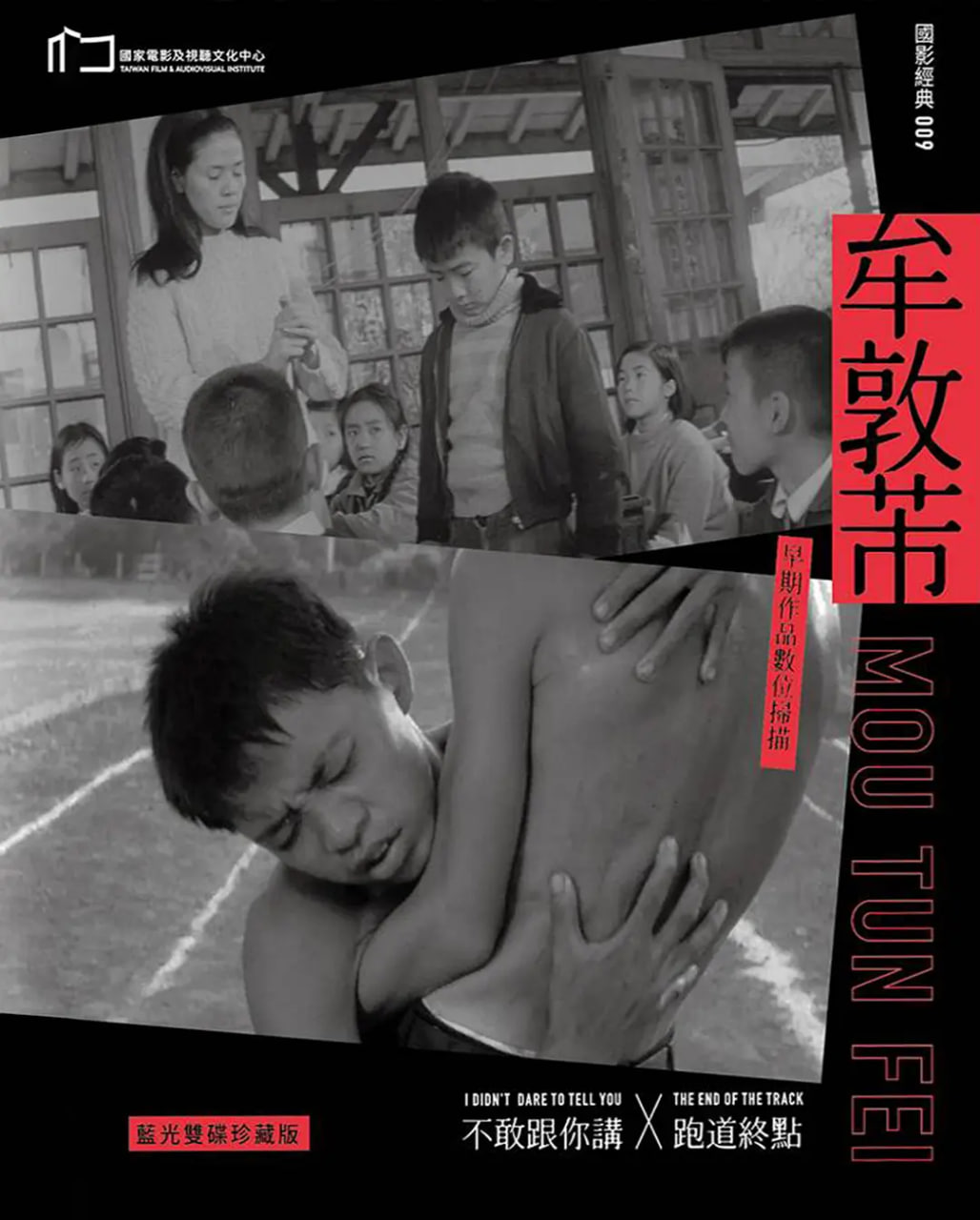 跑道终点封面