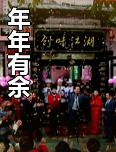 年年有余封面