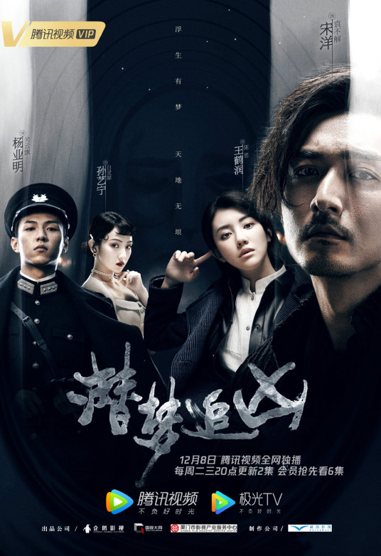 潜梦追凶封面