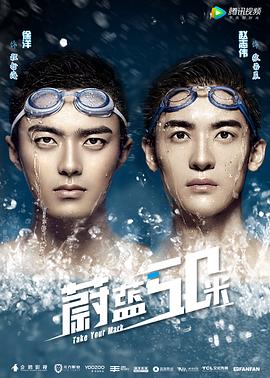 蔚蓝50米封面