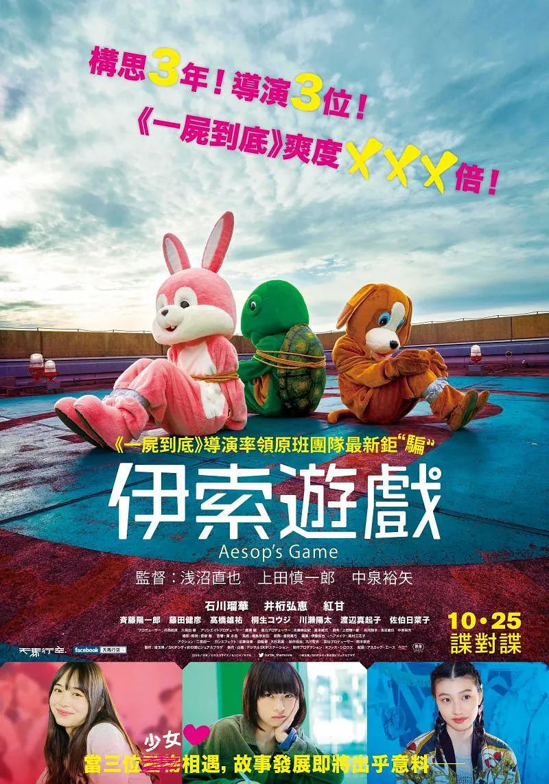 正如伊索所愿封面