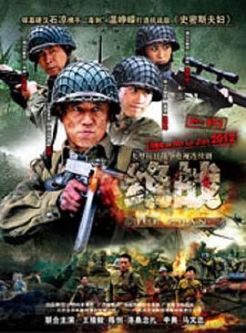 决战桂林封面