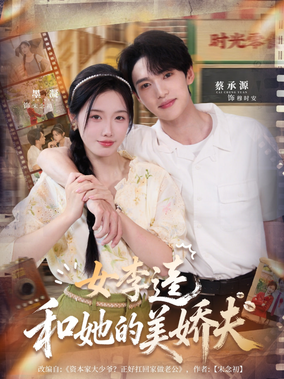 女李逵和她的美娇夫封面