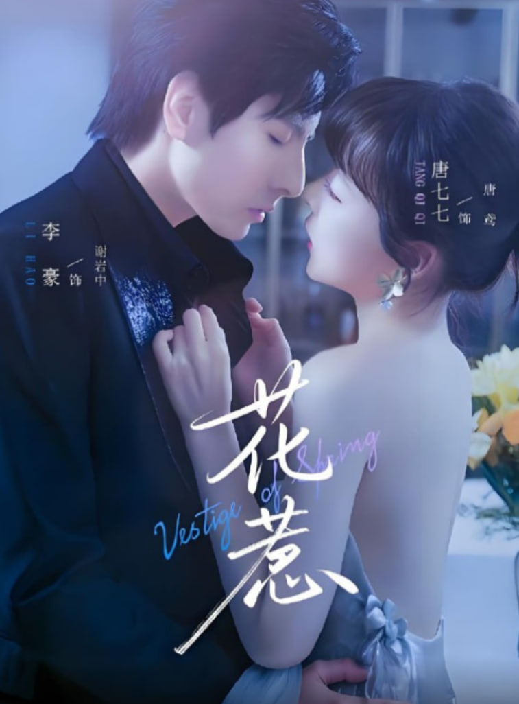 花惹封面