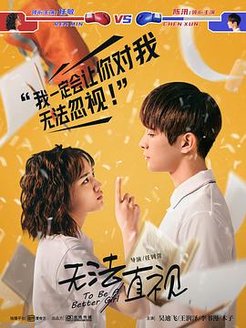 无法直视封面