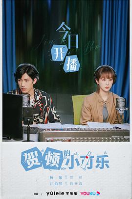 贺顿的小可乐封面