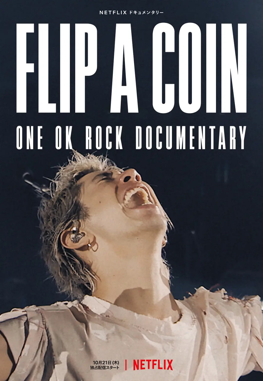 掷硬币决定：ONE OK ROCK 线上演唱会实录封面