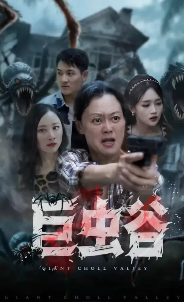 巨虫谷封面