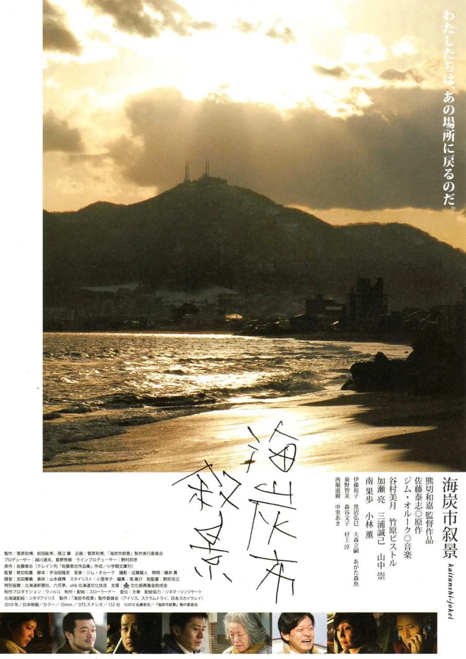 海炭市叙景封面