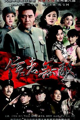 信者无敌封面