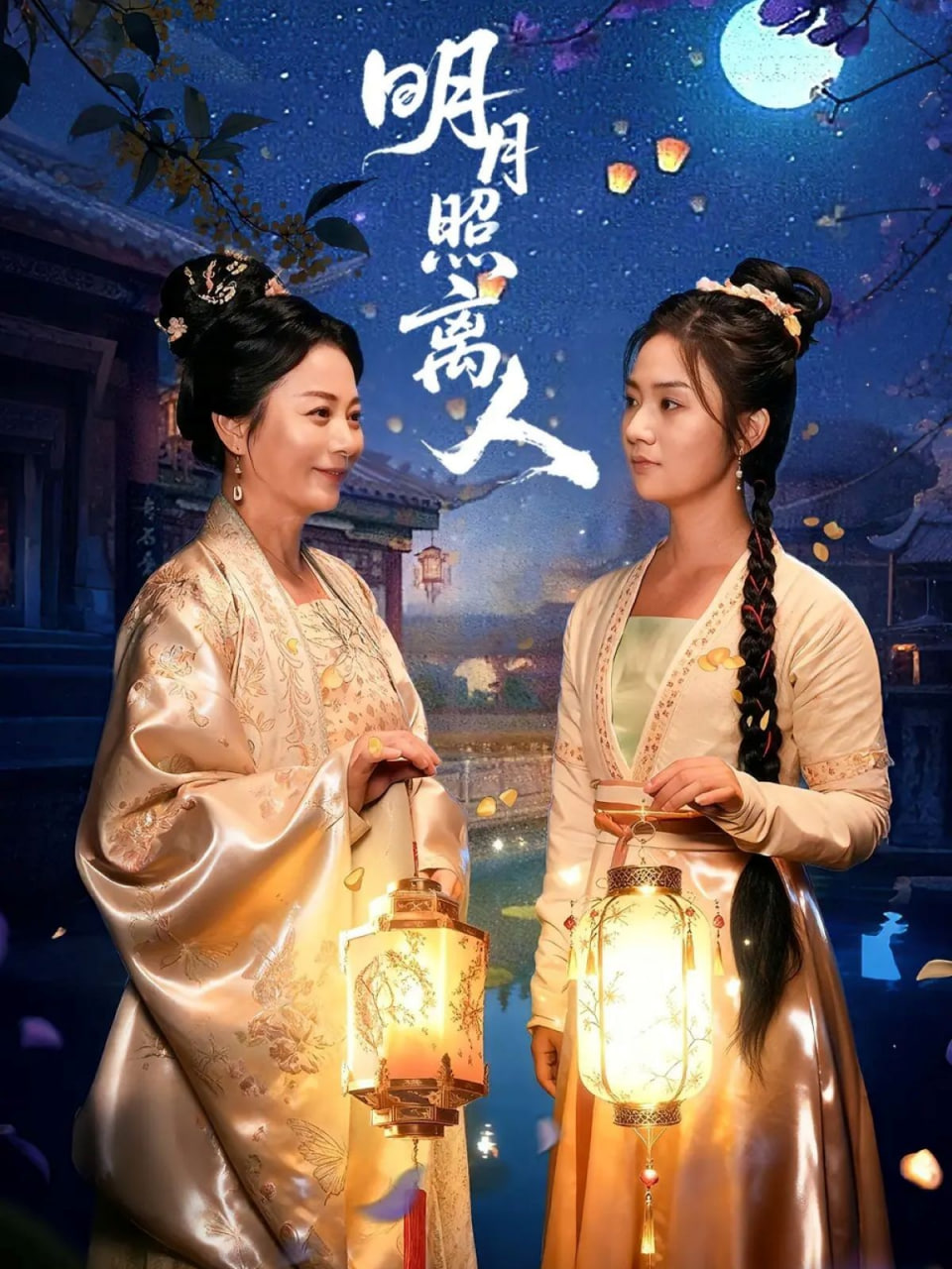 明月照离人封面
