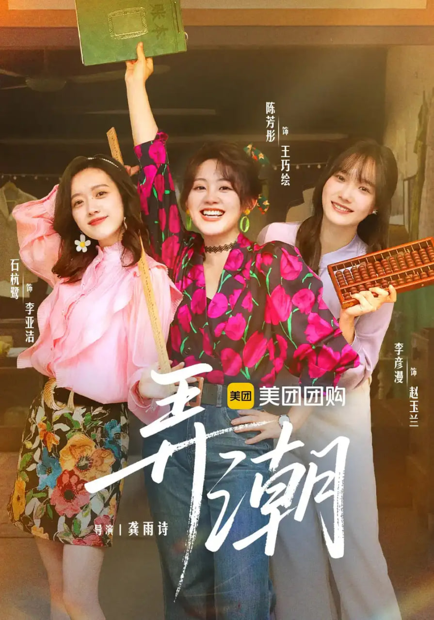 弄潮封面