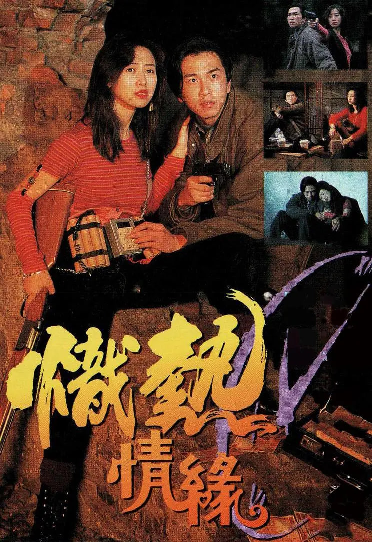 炽热情缘