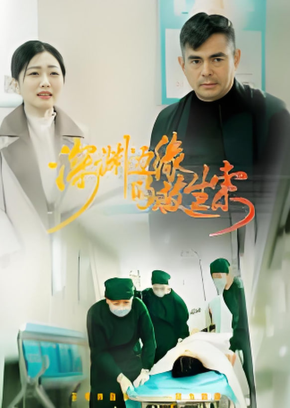 深渊边缘的救生索封面