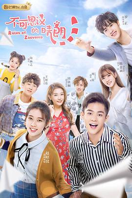 不可思议的晴朗（越南语版）封面