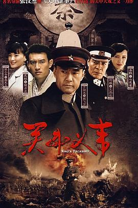 关中义事封面