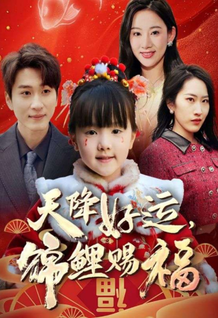 福运萌宝之见者好运封面
