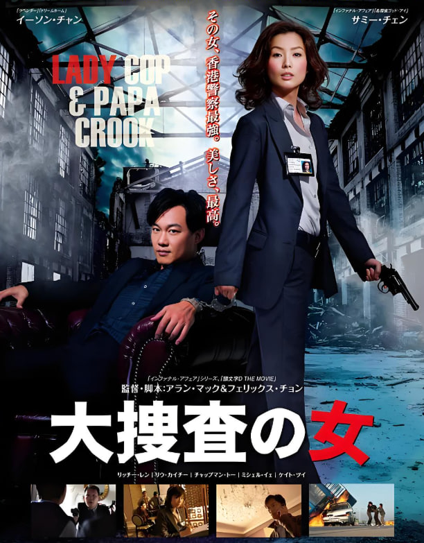 大搜查之女 国语版封面
