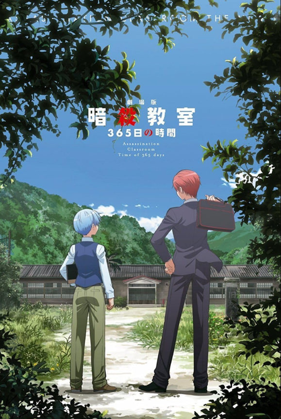 暗杀教室365天封面