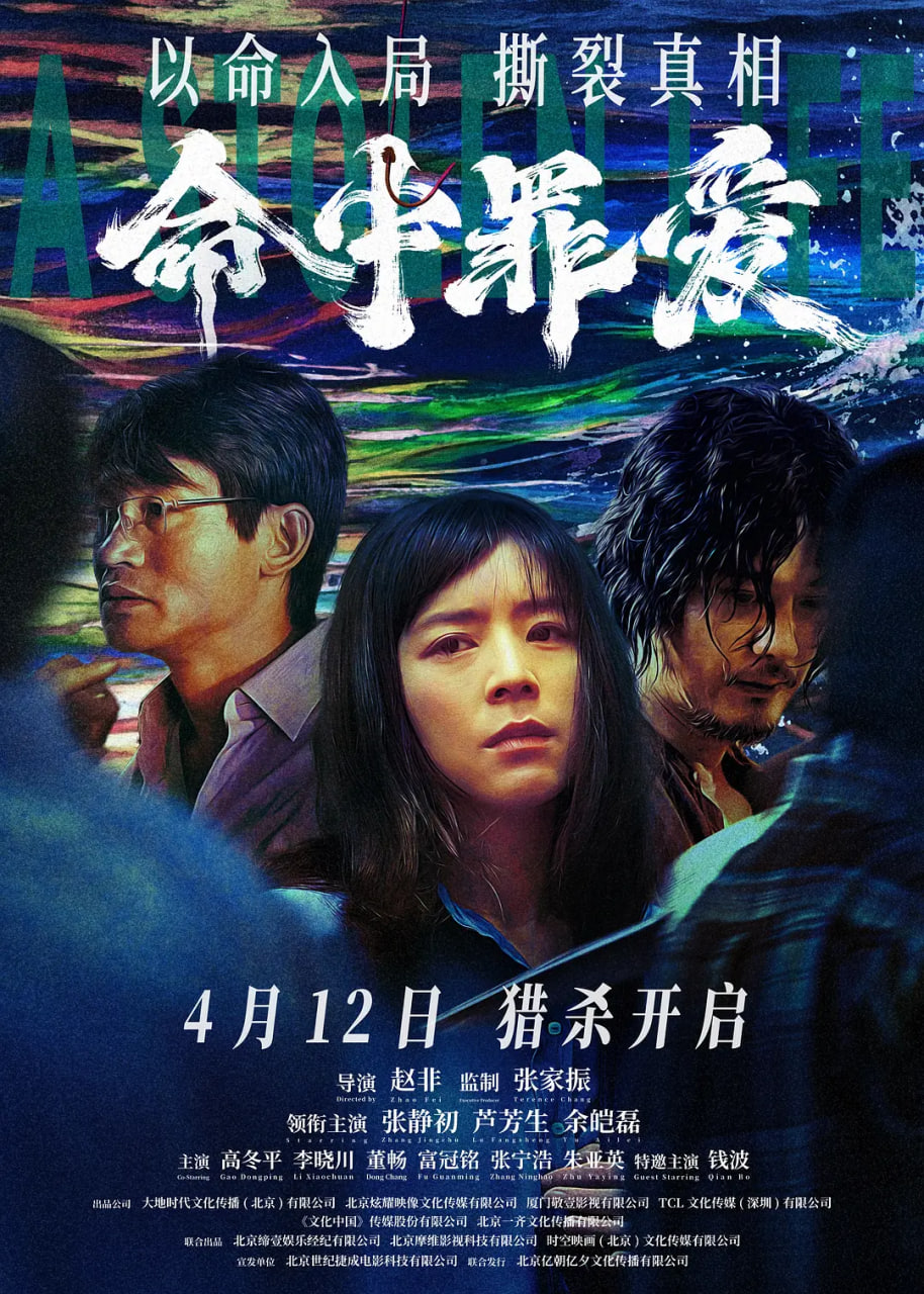 命中罪爱封面