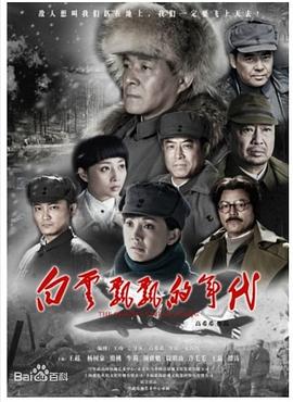 白云飘飘的年代封面