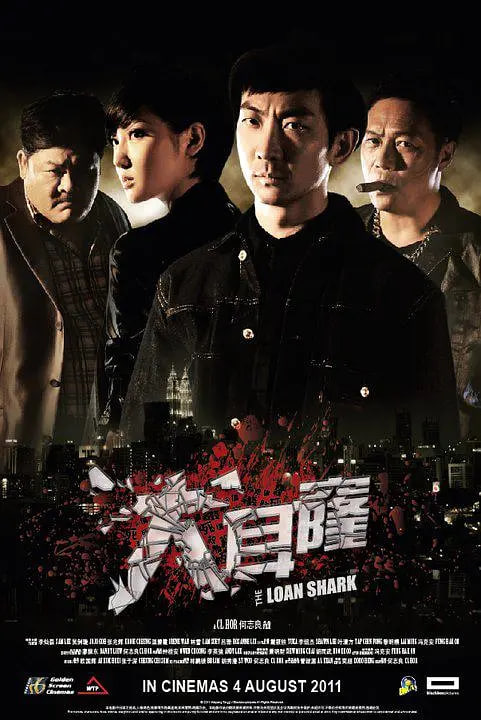 大耳窿封面