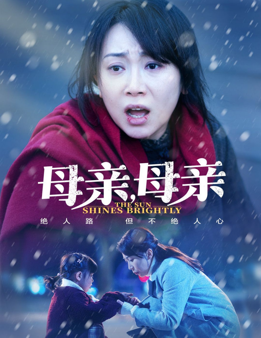 母亲，母亲封面