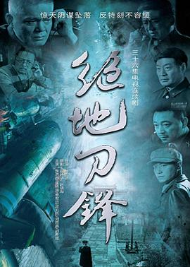 绝地刀锋封面