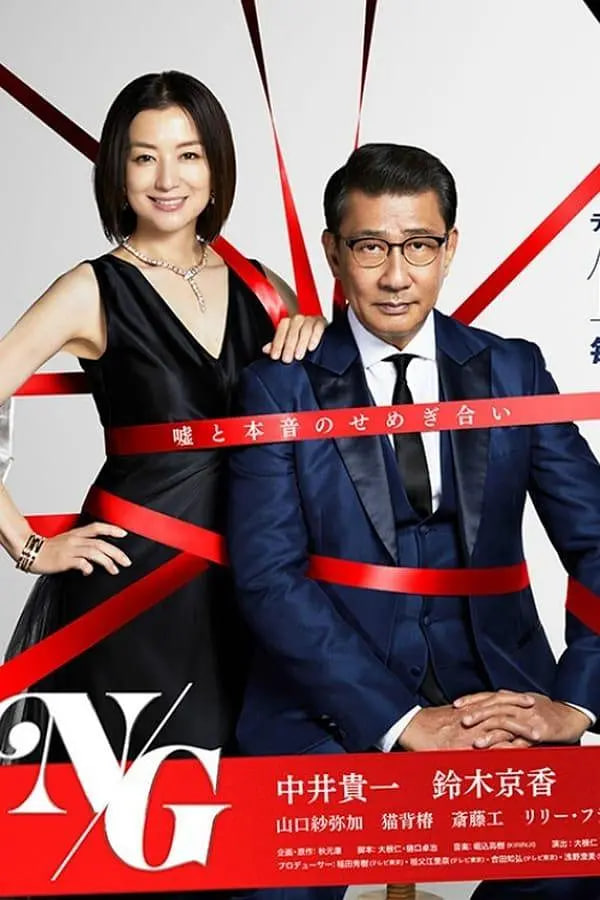 共演NG封面