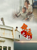 命运之船英文版封面